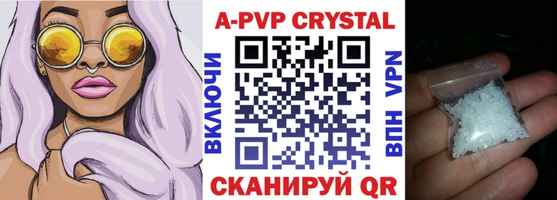 APVP крисы CK  Купить где  Александровское 