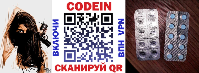 Кодеиновый сироп Lean напиток Lean (лин) Александровское