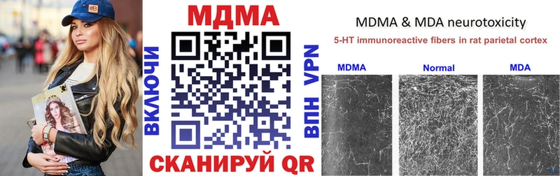 МДМА Molly  Купить  Александровское 